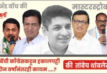 आ. सत्यजित तांबे संगमनेरात सक्रिय