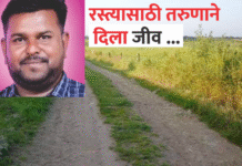 भावकीने छळले, सरकारने झुलवले, अखेर मृत्यूला कवटाळले