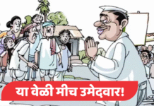 स्थानिक स्वराज्य निवडणुकांच्या पार्श्वभूमीवर गावोगावी इच्छुकांची गर्दी