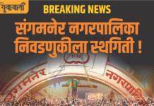 संगमनेर नगरपरिषद निवडणुकीत ट्विस्ट