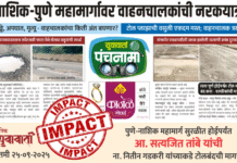 नाशिक-पुणे हायवेच्या खड्डे आणि ट्रॅफिकमुळे मनस्ताप- आ. सत्यजित तांबे