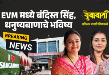 संगमनेर नगरपरिषदेसाठी विक्रमी 72.75 टक्के मतदान