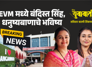 संगमनेर नगरपरिषदेसाठी विक्रमी 72.75 टक्के मतदान