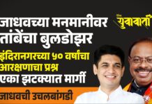 सब-रजिस्ट्रारच्या मनमानीवर तांबेंचा बुलडोझर