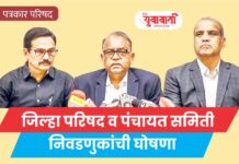 जिल्हा परिषद व पंचायत समितीच्या निवडणुकांची घोषणा