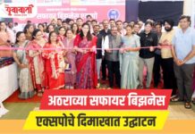 उत्कृष्ट नियोजन, प्रचंड प्रतिसादामुळे संगमनेरचा सफायर बिझनेस एक्सपो महाराष्ट्रात लोकप्रिय- नगरसेविका रचना मालपाणी