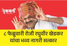 महाराष्ट्राचा सोंगाड्या, संगमनेरचे भूषण रघुवीर खेडेकरांना पद्मश्री