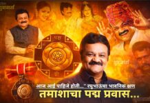 रघुभाऊंना पद्मश्री पुरस्कार… हा तर अवघ्या तमाशा विश्वाचा सन्मान