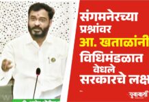 आ. अमोल खताळ विधिमंडळात विविध प्रश्नांवर आक्रमक