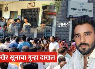 मृतदेहासह कुटूंबीयांचा शहर पोलीस ठाण्याला घेराव