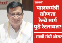 पालकमंत्र्यांनी रेल्वे मंत्र्यांच्या भेटीत कोणता मार्ग सुचवला तो जाहीर करावा – माजी मंत्री थोरात