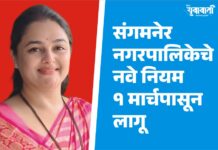 शहर सुव्यवस्थेसाठी नागरिकांच्या सहकार्याची अपेक्षा – डॉ. मैथिली तांबे