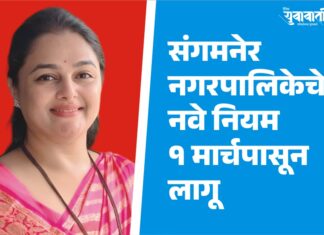 शहर सुव्यवस्थेसाठी नागरिकांच्या सहकार्याची अपेक्षा – डॉ. मैथिली तांबे