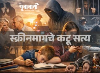 उषःकाल होता होता काळरात्र झाली, अरे आता संवादाच्या पेटवा मशाली