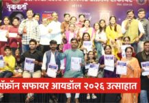 सॅफ्रॉन सफायर आयडॉल २०२६ उत्साहात
