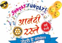 रोटरी क्लब ऑफ संगमनेरचा ‘आनंदी रस्ते’ उपक्रम