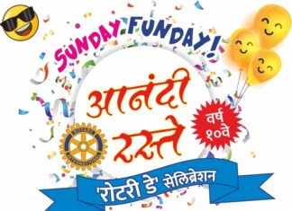 रोटरी क्लब ऑफ संगमनेरचा ‘आनंदी रस्ते’ उपक्रम