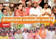 संगमनेरात श्रीराम नवमी उत्साहात; मंदिरांत भक्तांची गर्दी