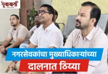 नगरसेवकांचा मुख्याधिकाऱ्यांच्या दालनात ठिय्या