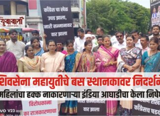 शिवसेना महायुतीचे बस स्थानकावर निदर्शने