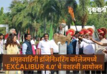 अमृतवाहिनी इंजिनिअरिंग कॉलेजमध्ये ‘EXCALIBUR 4.0’ चे दिमाखात आयोजन