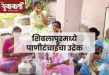 शिबलापूरमध्ये पाणीटंचाईचा उद्रेक