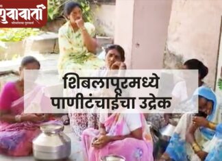 शिबलापूरमध्ये पाणीटंचाईचा उद्रेक