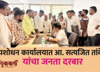 आ. सत्यजित तांबे यांच्या जनता दरबारात समस्यांचा तातडीने निपटारा