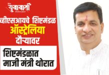 वसंतदादा शुगर इन्स्टिट्यूटचे शिष्टमंडळ ऑस्ट्रेलिया दौऱ्यावर