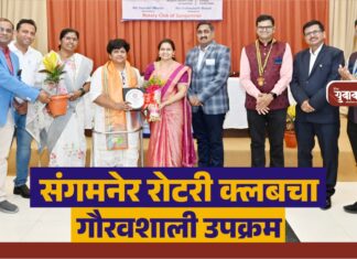 ‘स्वार्थ विरहित सेवा’ या संकल्पनेप्रमाणेच संगमनेर रोटरी क्लबचे कार्य गौरवास्पद – गव्हर्नर रो. सुधीर लातुरे