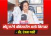 भोंदू गडगे बाबावर कायदेशीर कारवाई करणार – ॲड. रंजना गवांदे