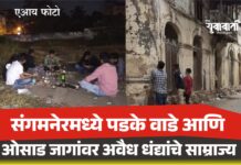 मोकळ्या इमारती आणि जागा बनले गर्दुल्यांचे अड्डे