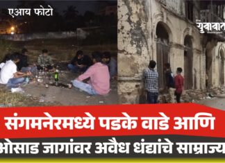 मोकळ्या इमारती आणि जागा बनले गर्दुल्यांचे अड्डे