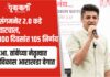 आ. सत्यजीत तांबे यांच्या नेतृत्वाने संगमनेरचा विकास आराखडा वेगात