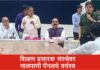 शिक्षण प्रसारक संस्थेवर मालपाणी पॅनलचे वर्चस्व