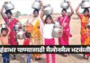हंडाभर पाण्यासाठी मैलोनमैल भटकंती