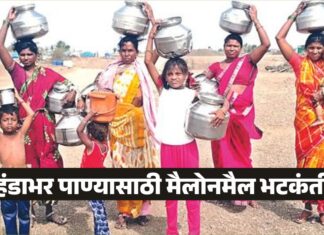 हंडाभर पाण्यासाठी मैलोनमैल भटकंती