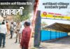 अतिक्रमणमुक्त संगमनेर शहराचा संकल्प, मात्र मार्ग खडतर