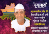 सहकारातील ज्येष्ठ नेते केरूजी हरूजी उर्फ बाळासाहेब गुंजाळ पाटील यांचे निधन